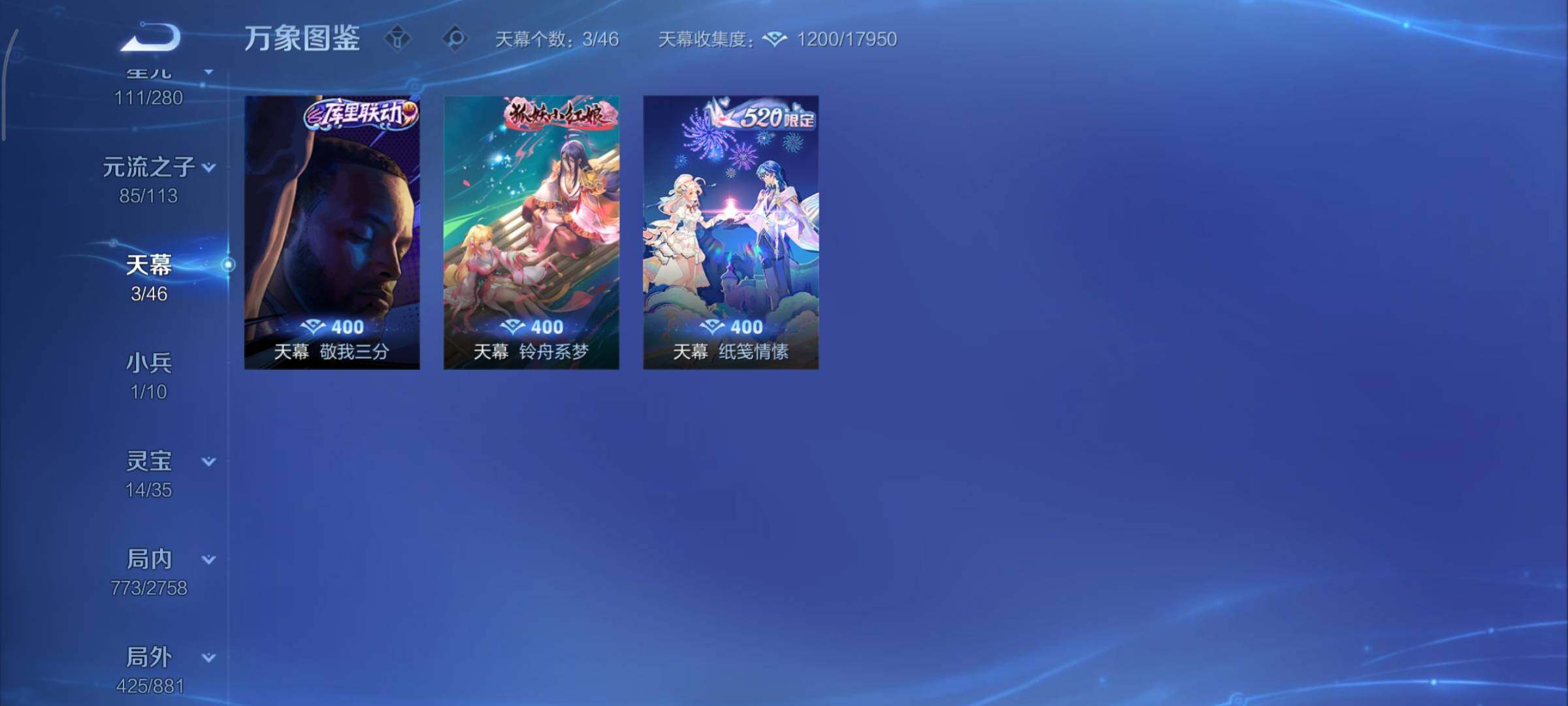 WZCMY492856王者荣耀账号详情图25