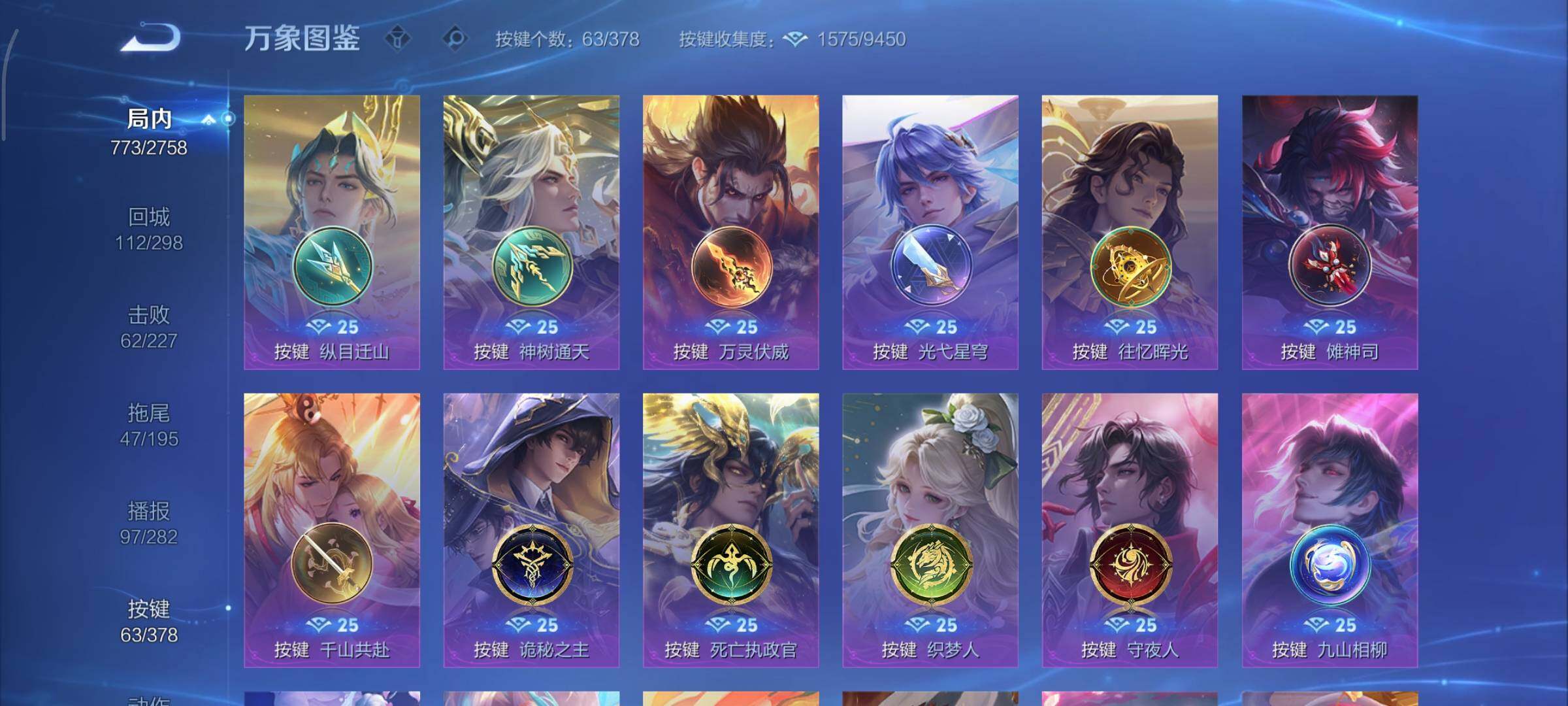 WZCMY492856王者荣耀账号详情图26