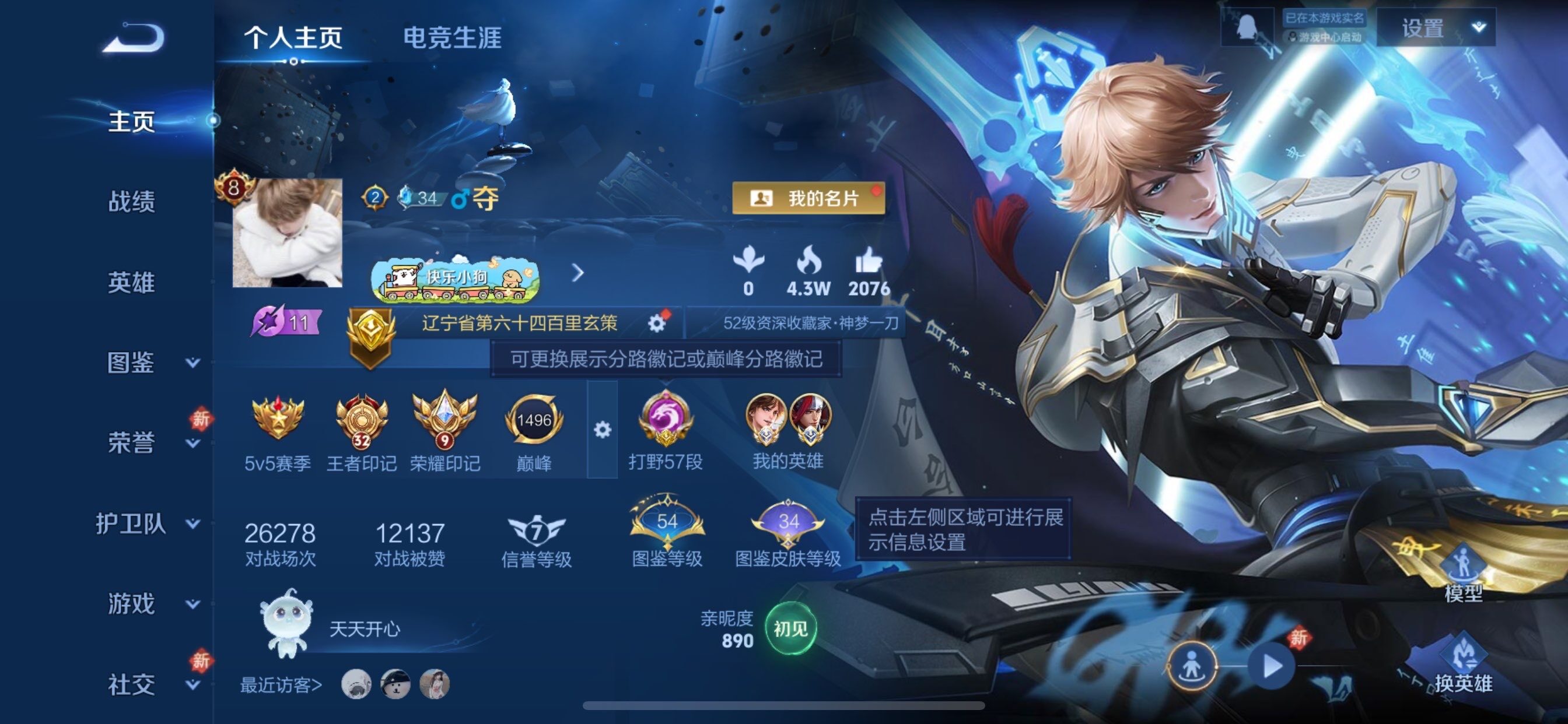 WZCMY492878王者荣耀账号详情图2 WZCMY492878王者荣耀账号详情图2