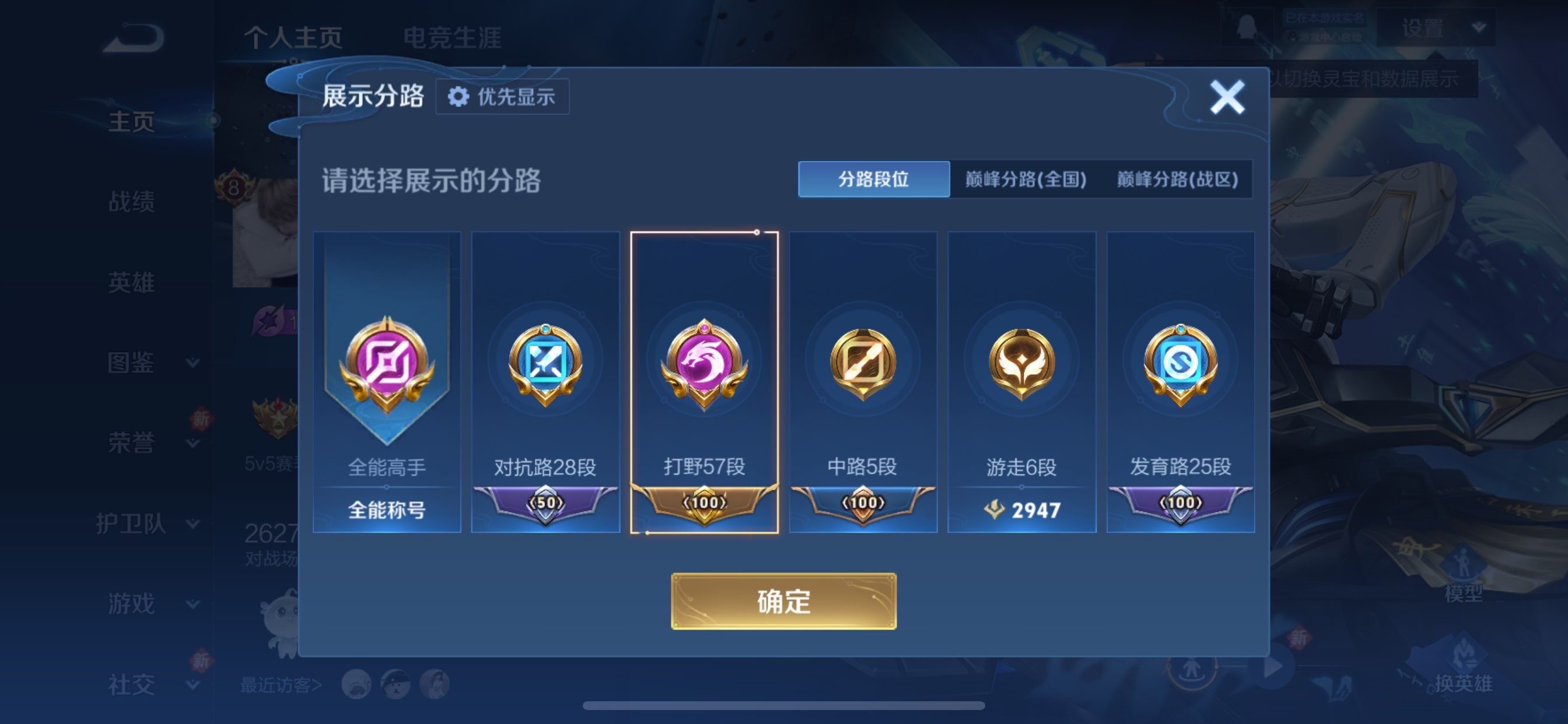 WZCMY492878王者荣耀账号详情图5 WZCMY492878王者荣耀账号详情图5