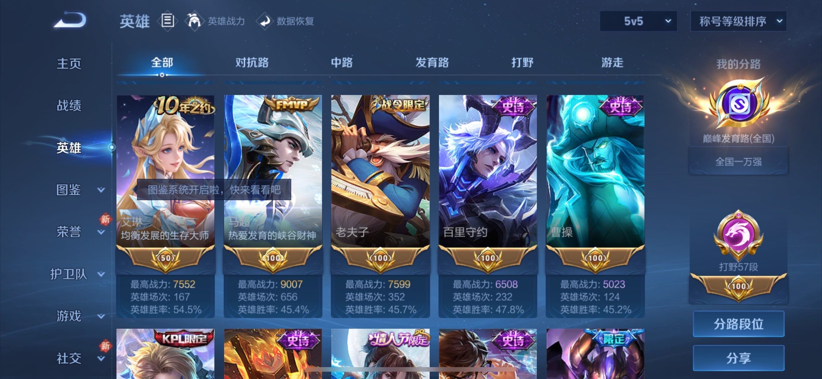 WZCMY492878王者荣耀账号详情图4 WZCMY492878王者荣耀账号详情图4