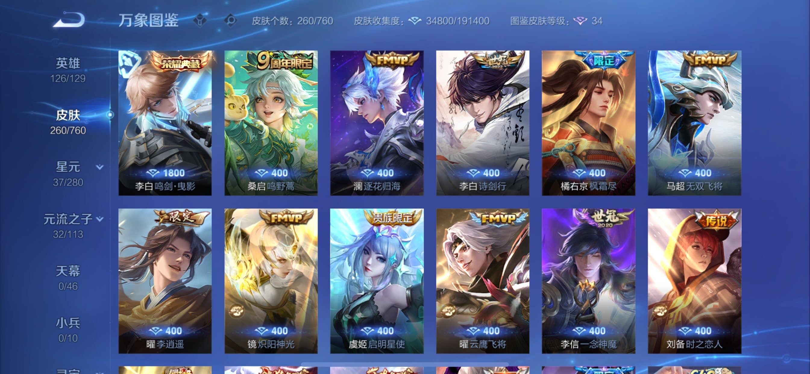 WZCMY492878王者荣耀账号详情图8 WZCMY492878王者荣耀账号详情图8