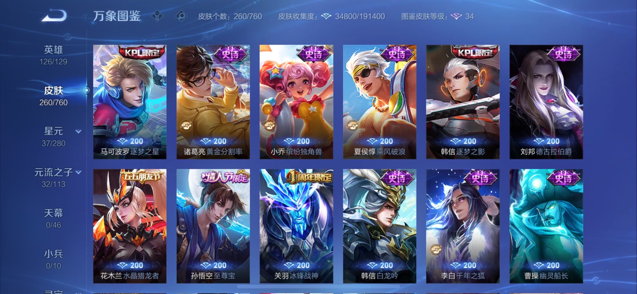 WZCMY492878王者荣耀账号详情图12 WZCMY492878王者荣耀账号详情图12