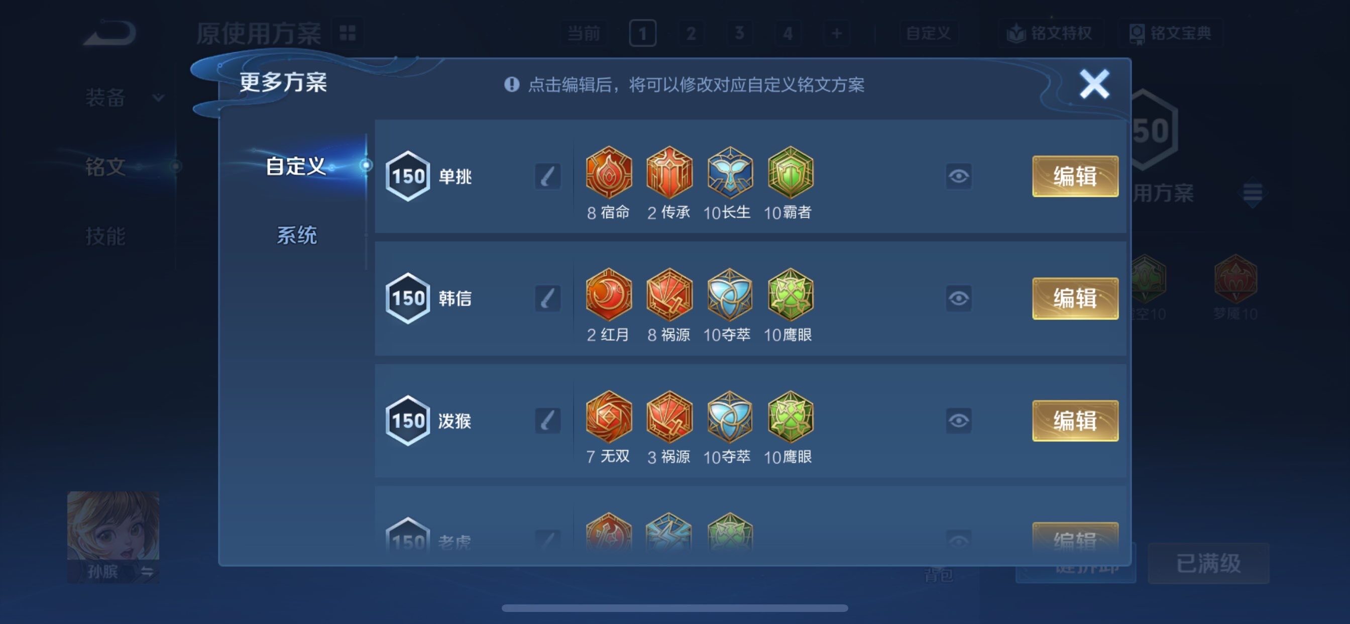 WZCMY492878王者荣耀账号详情图19 WZCMY492878王者荣耀账号详情图19