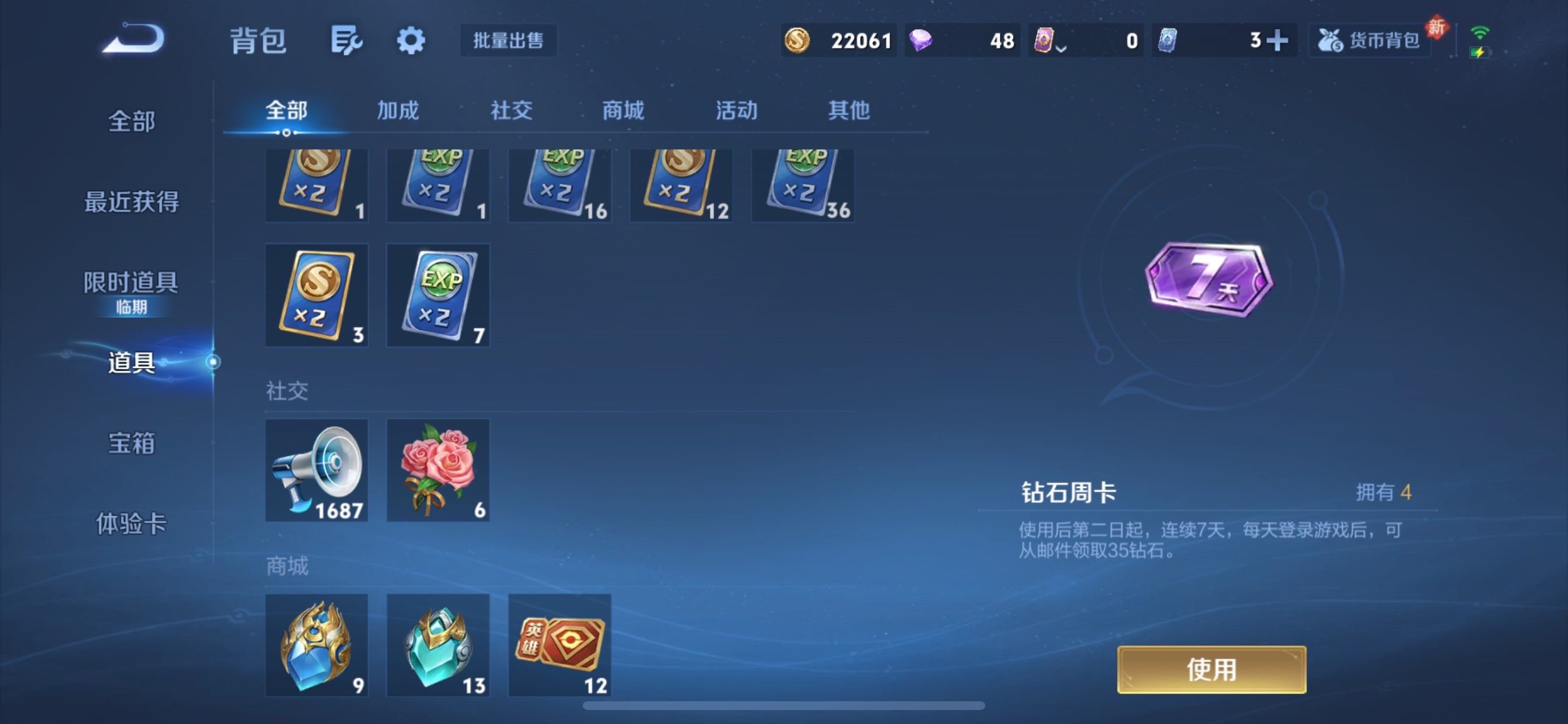 WZCMY492878王者荣耀账号详情图16 WZCMY492878王者荣耀账号详情图16