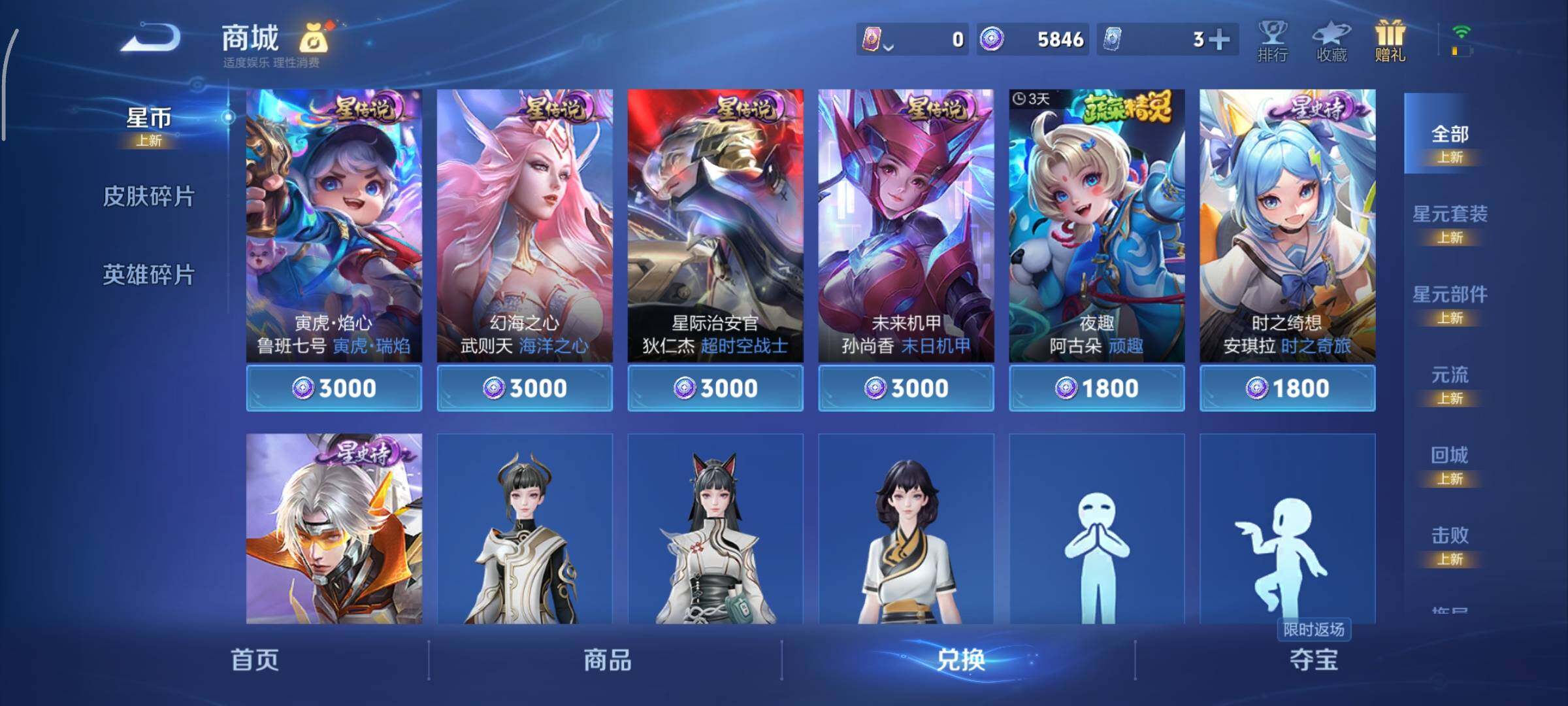 WZCMY492856王者荣耀账号详情图27