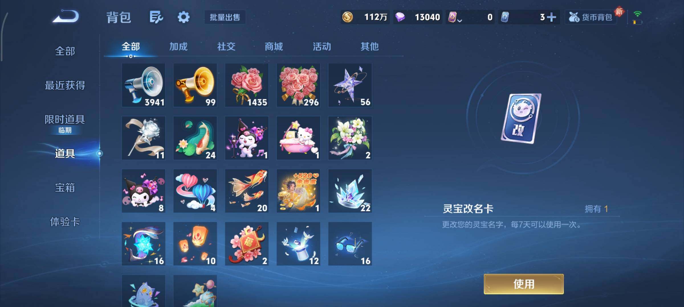 WZCMY492856王者荣耀账号详情图29