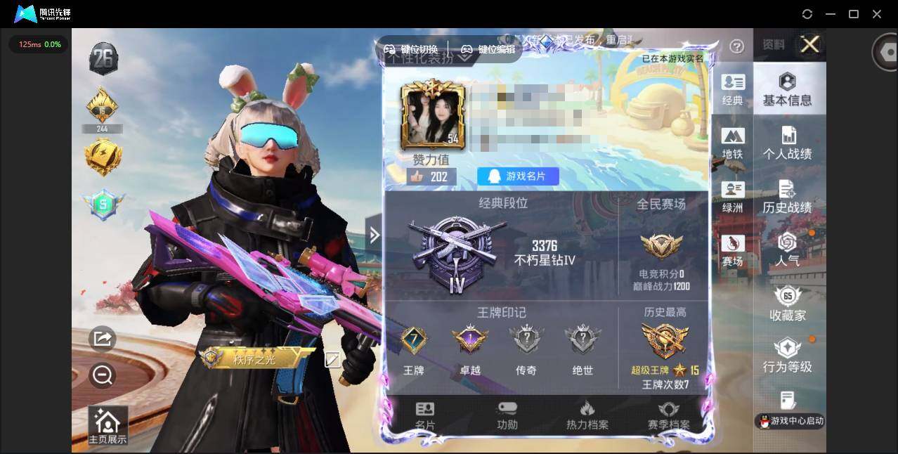 和平精英账号安卓QQ0载具-527套装-198枪皮-[]实名: 可修改 时装数: 141 枪械数: 198 战备数: 1