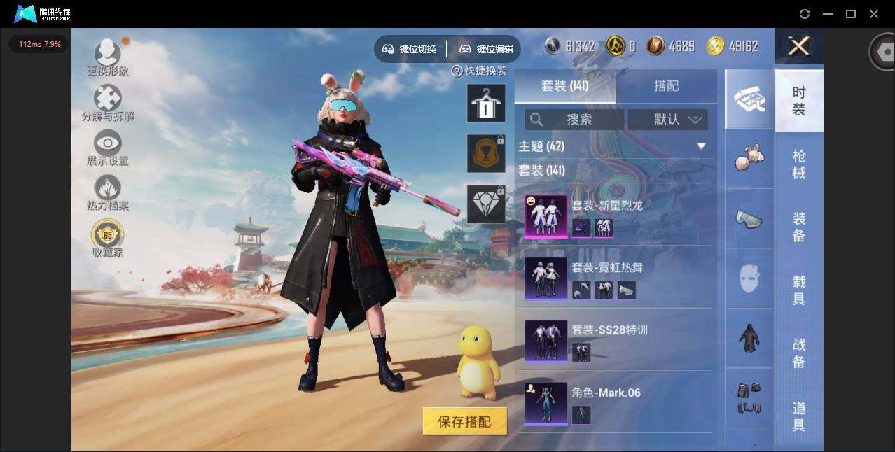 HPCMW448033和平精英账号详情图4