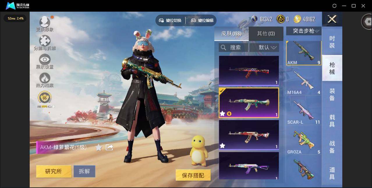 HPCMW448033和平精英账号详情图7