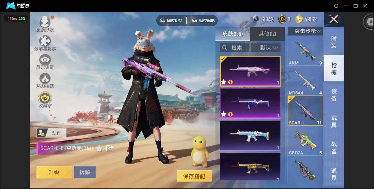 HPCMW448033和平精英账号详情图8