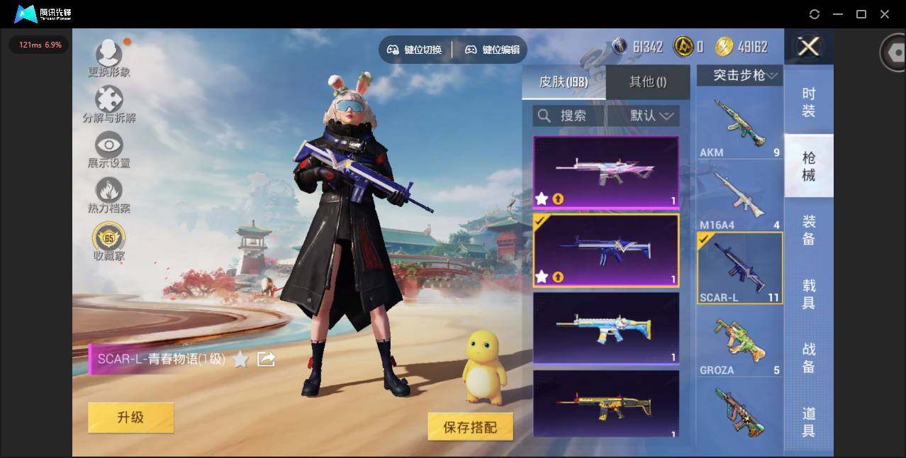 HPCMW448033和平精英账号详情图9