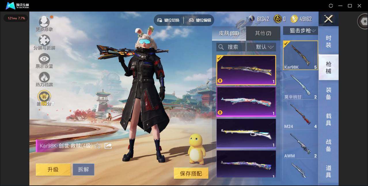 HPCMW448033和平精英账号详情图10