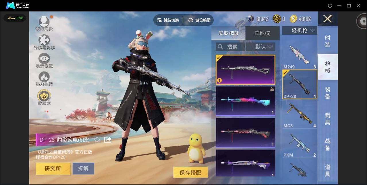 HPCMW448033和平精英账号详情图11