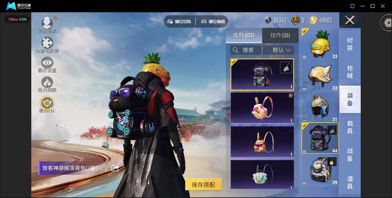 HPCMW448033和平精英账号详情图13