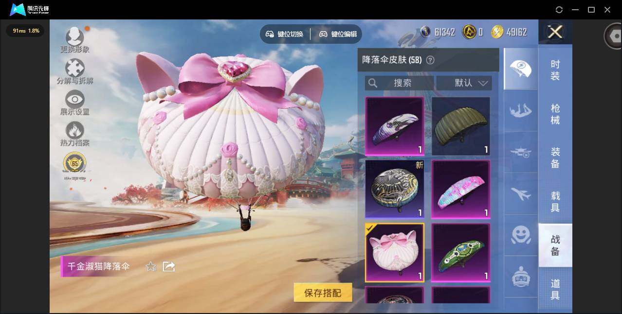 HPCMW448033和平精英账号详情图14