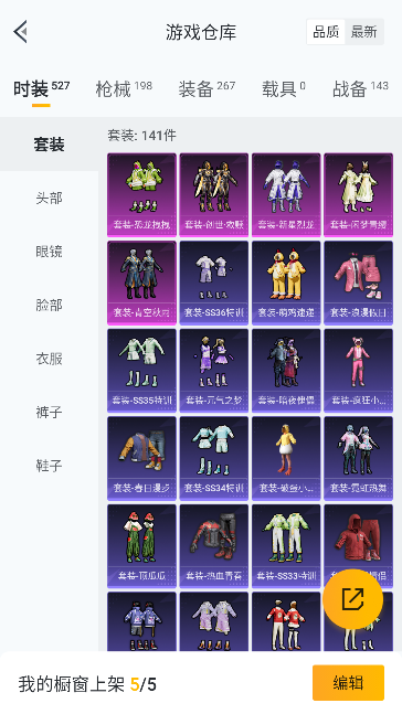 HPCMW448033和平精英账号详情图17