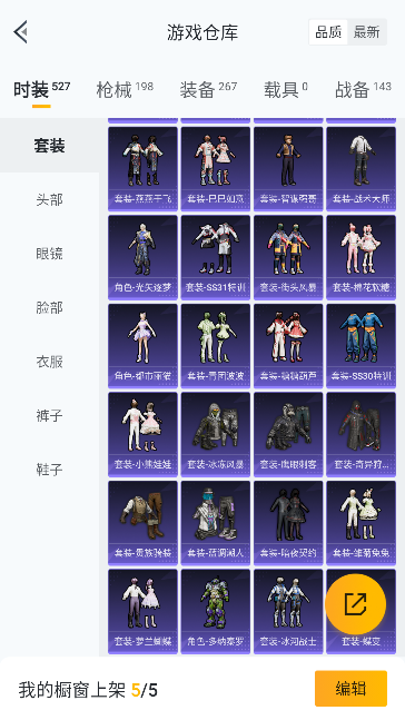 HPCMW448033和平精英账号详情图18