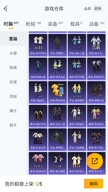 HPCMW448033和平精英账号详情图19