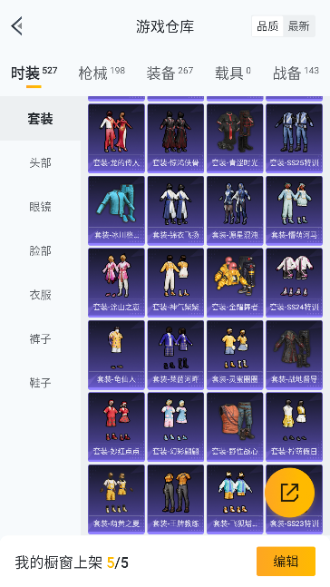 HPCMW448033和平精英账号详情图20