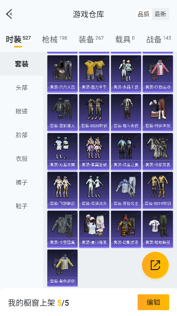 HPCMW448033和平精英账号详情图22