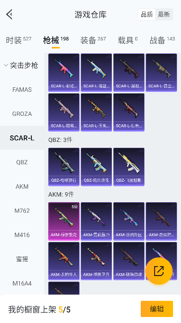 HPCMW448033和平精英账号详情图24