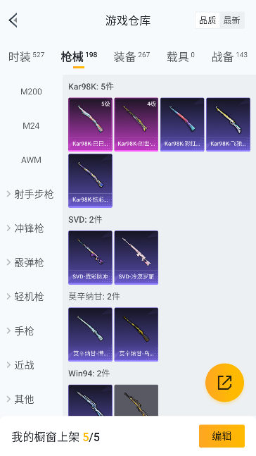 HPCMW448033和平精英账号详情图27