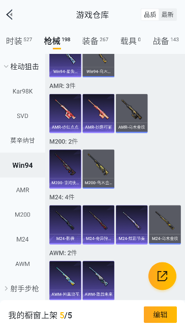 HPCMW448033和平精英账号详情图28