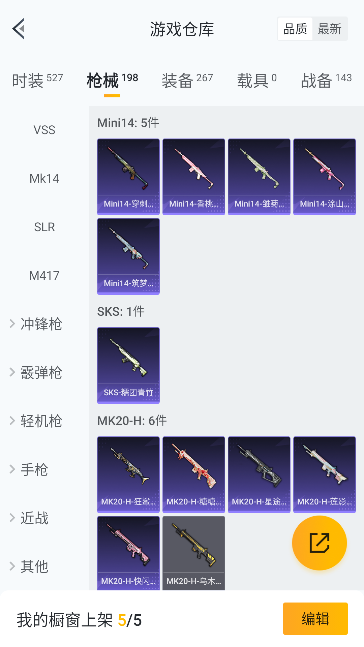 HPCMW448033和平精英账号详情图29