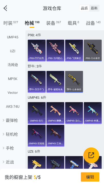 HPCMW448033和平精英账号详情图31