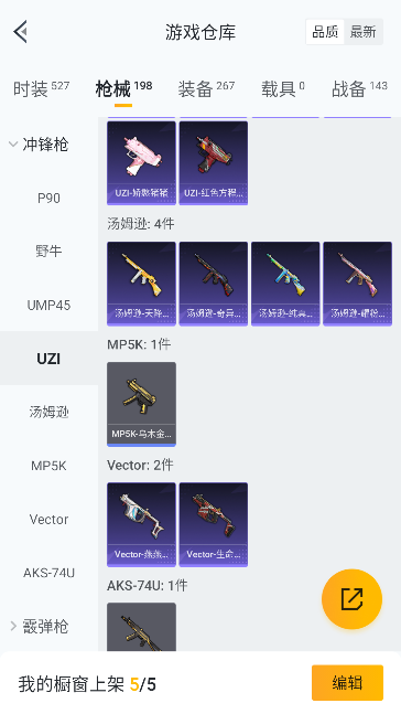 HPCMW448033和平精英账号详情图32