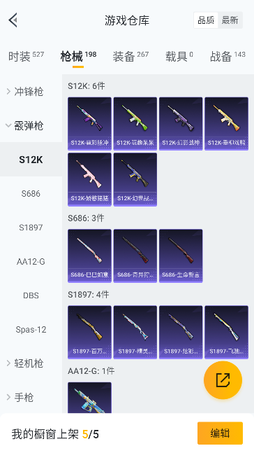 HPCMW448033和平精英账号详情图33