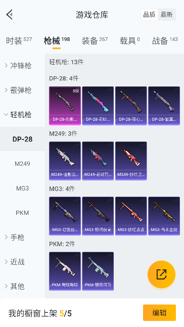 HPCMW448033和平精英账号详情图35