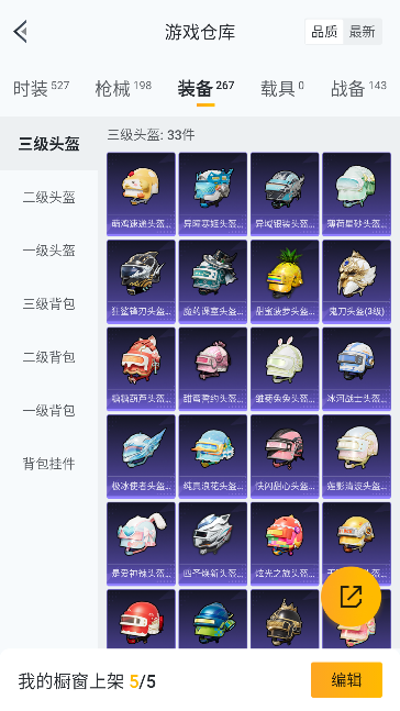 HPCMW448033和平精英账号详情图36