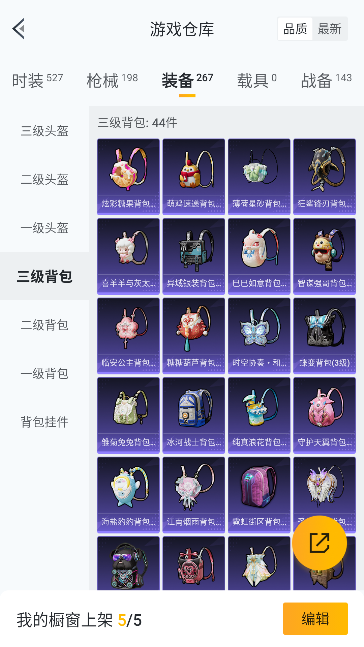 HPCMW448033和平精英账号详情图37