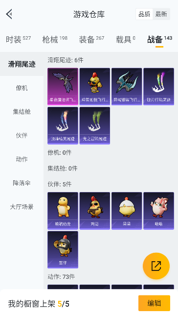 HPCMW448033和平精英账号详情图38