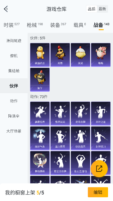 HPCMW448033和平精英账号详情图39