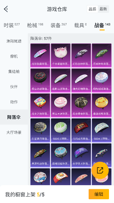 HPCMW448033和平精英账号详情图40