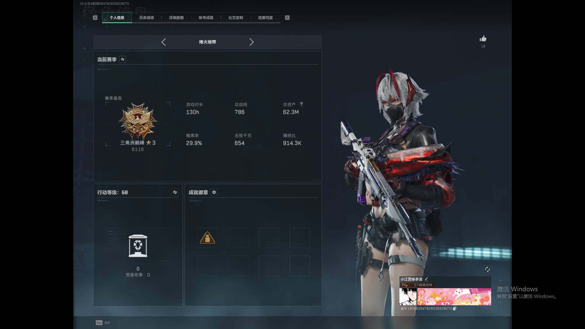 SJZQM425119三角洲行动账号详情图5