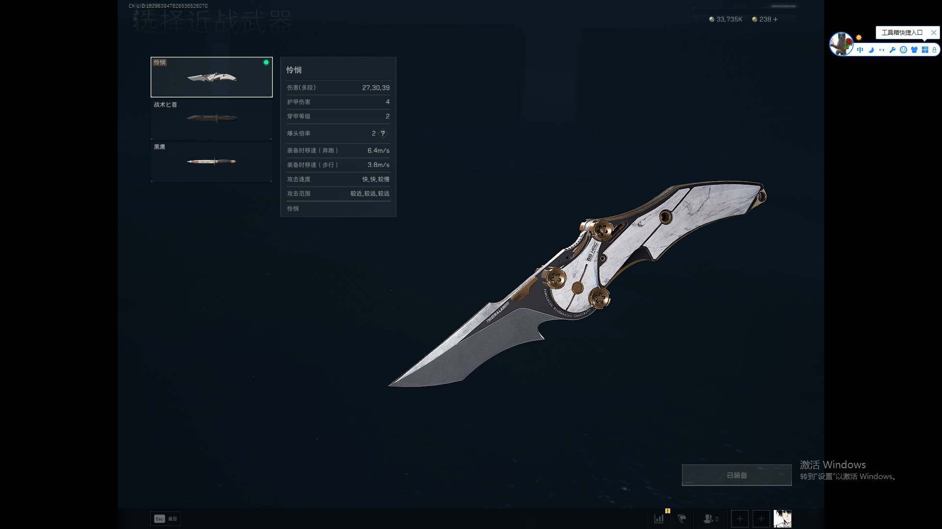 SJZQM425119三角洲行动账号详情图8