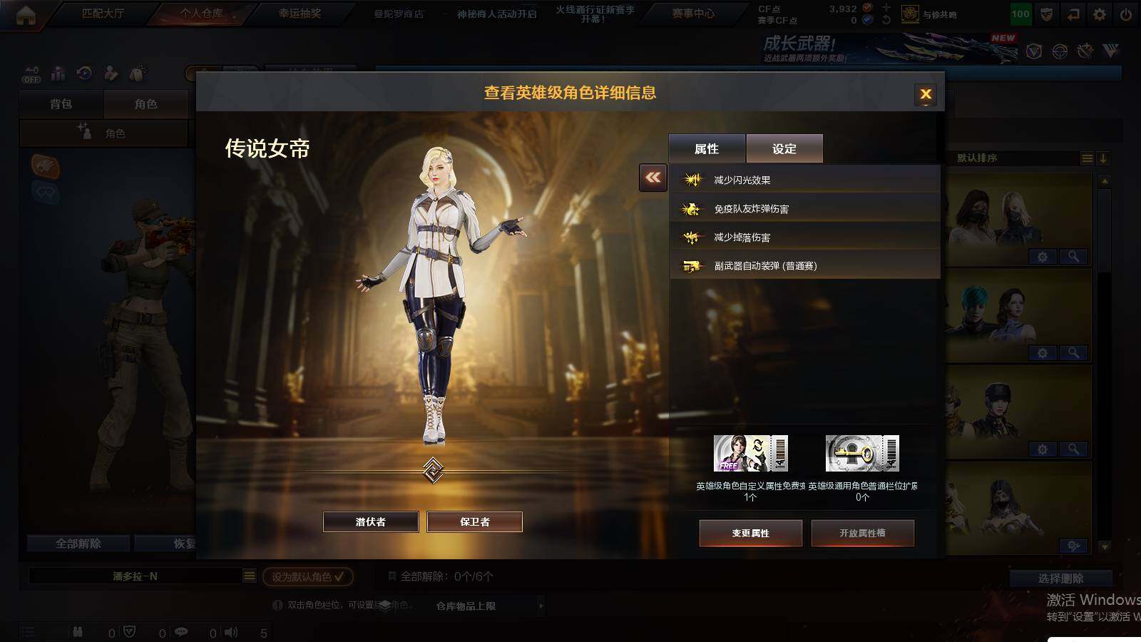 CFCMW422185穿越火线账号详情图6