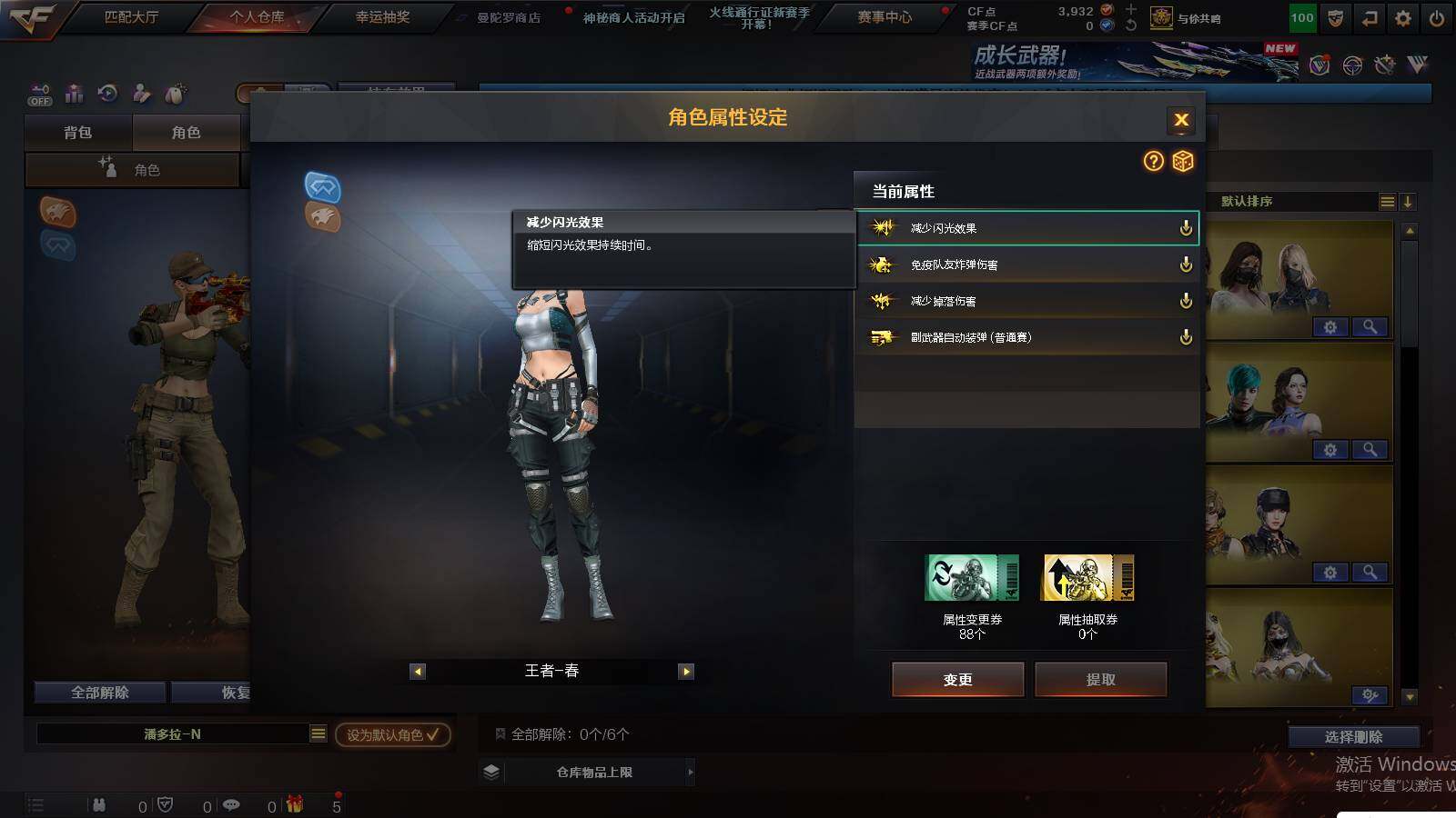 CFCMW422185穿越火线账号详情图7