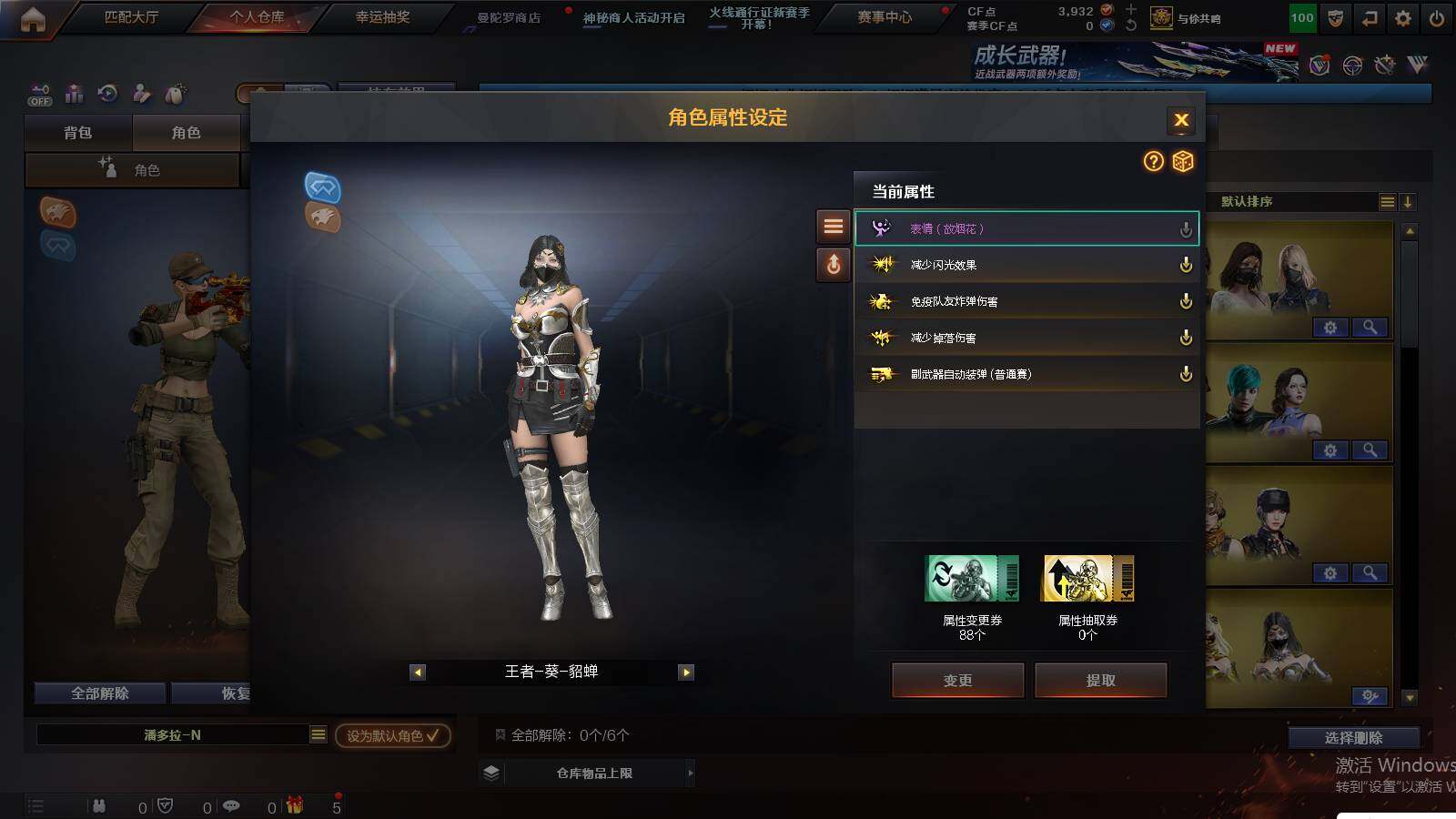 CFCMW422185穿越火线账号详情图8