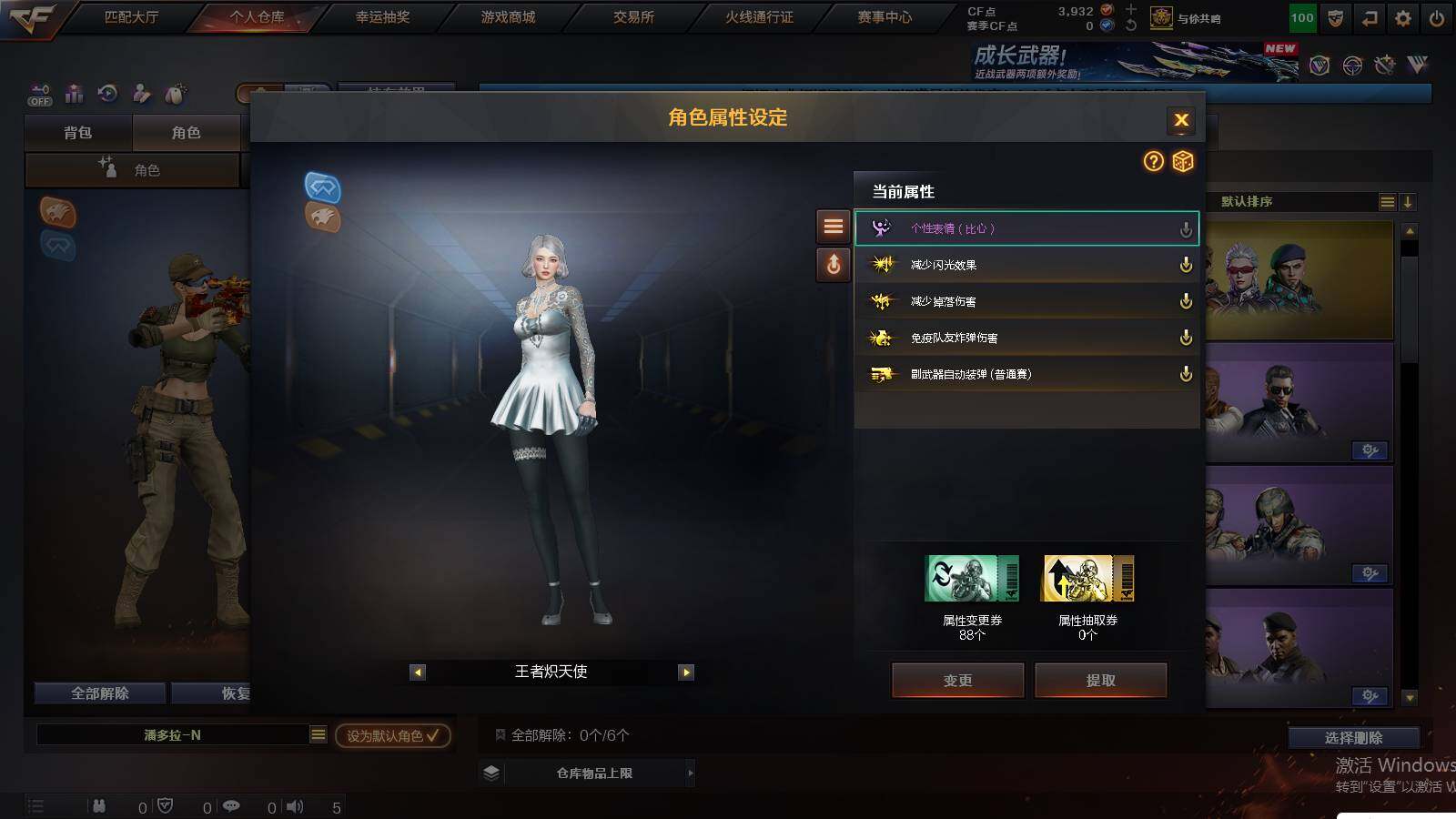 CFCMW422185穿越火线账号详情图9