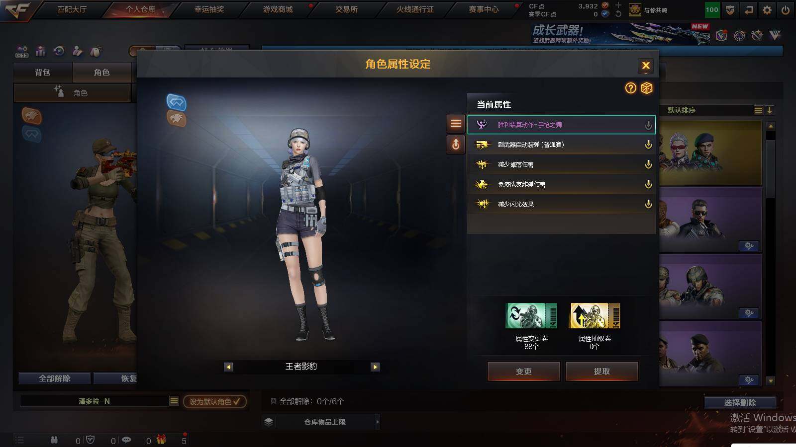 CFCMW422185穿越火线账号详情图10