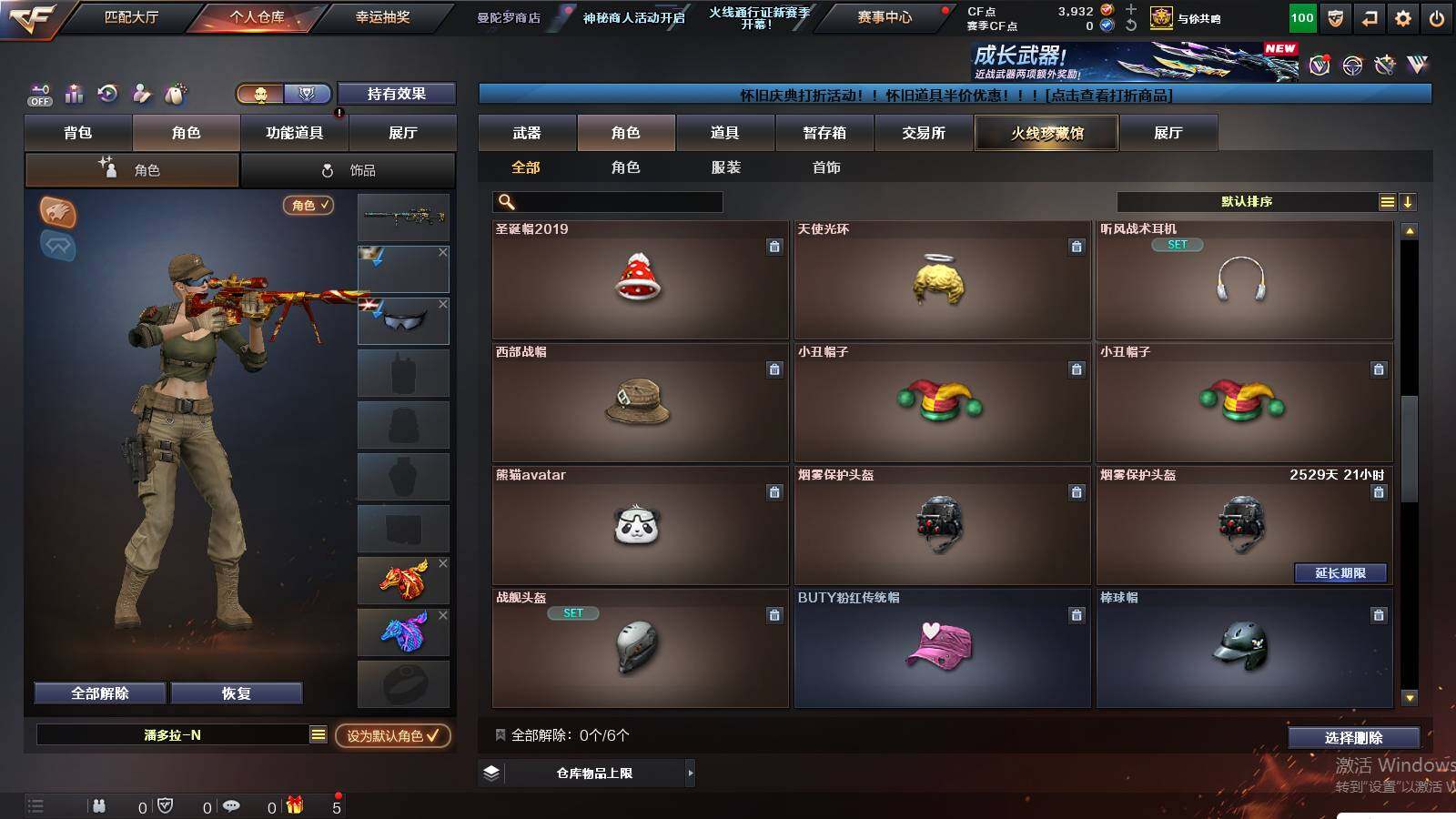 CFCMW422185穿越火线账号详情图12