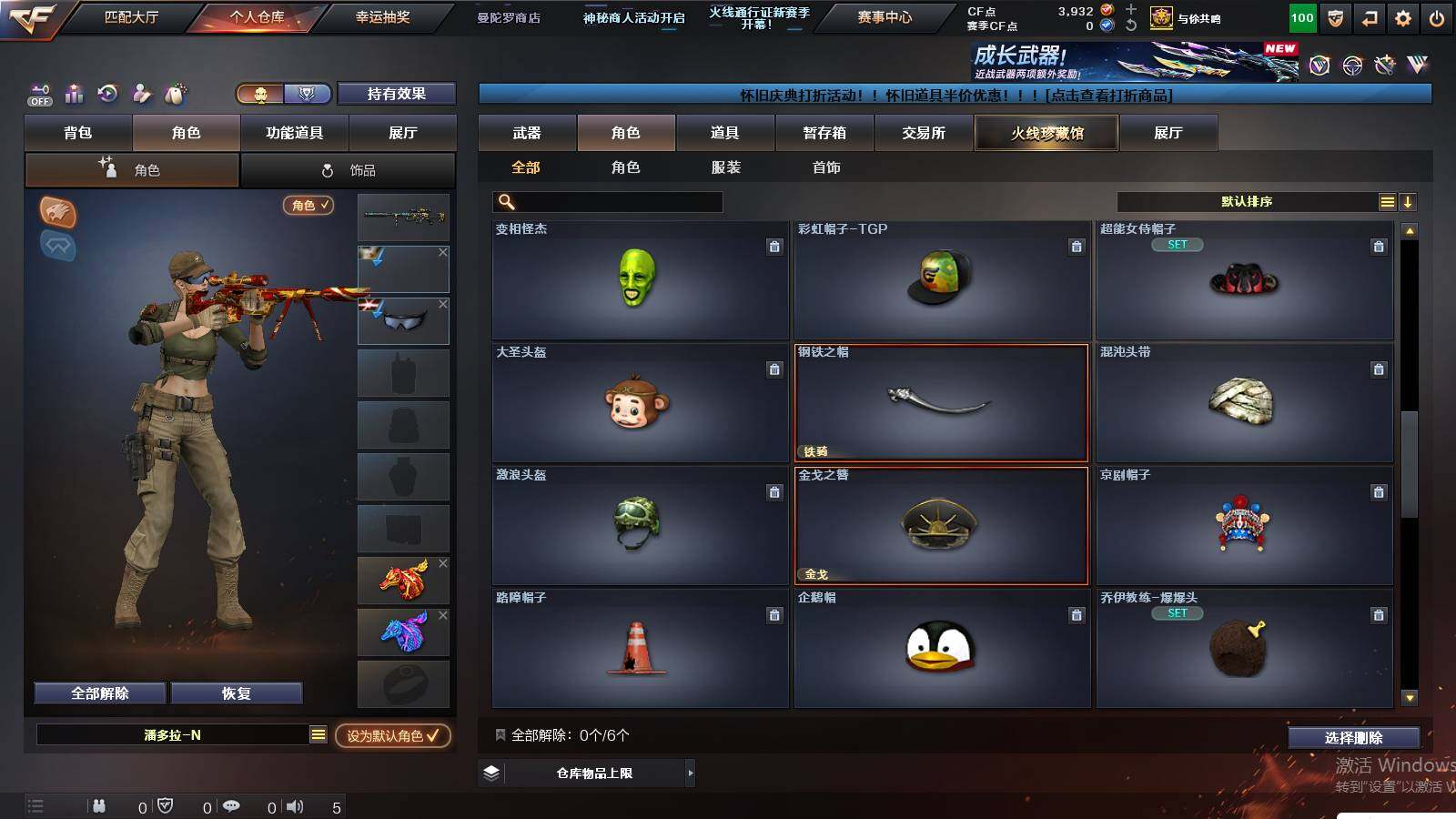 CFCMW422185穿越火线账号详情图13