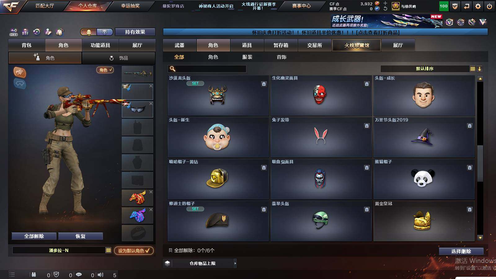 CFCMW422185穿越火线账号详情图14