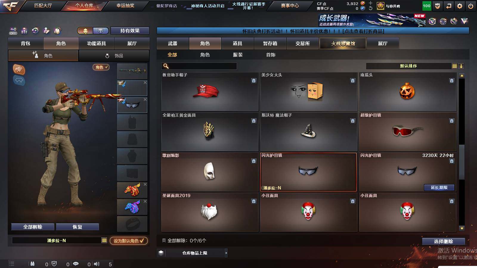 CFCMW422185穿越火线账号详情图15