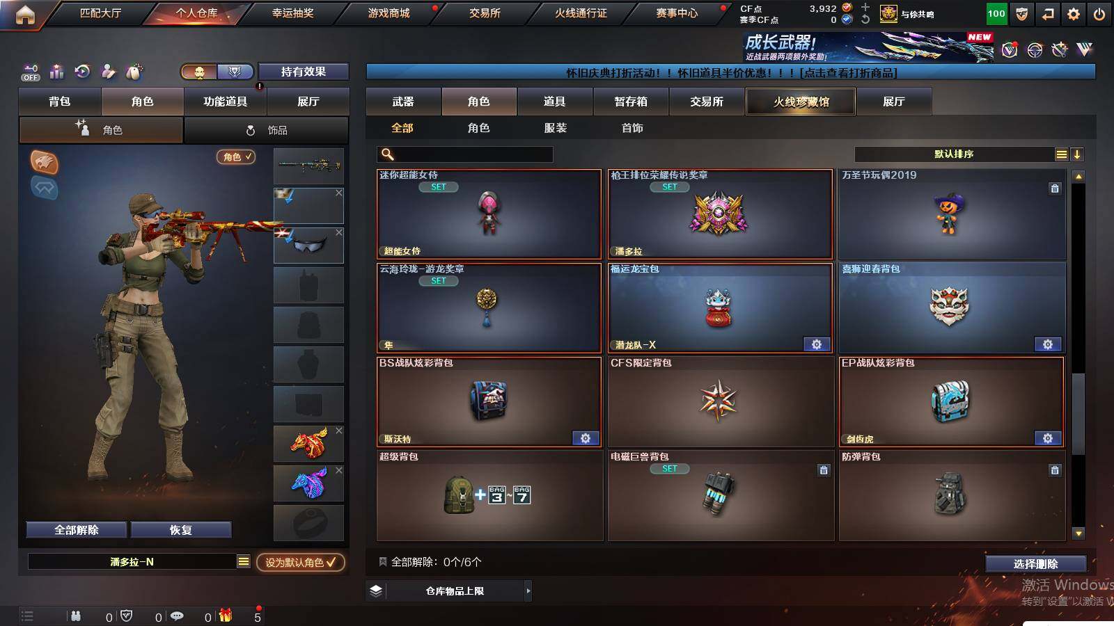 CFCMW422185穿越火线账号详情图18